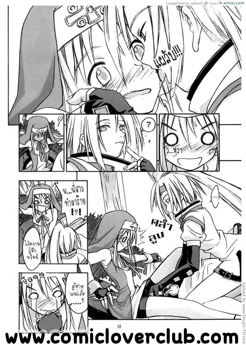 ค่ำคืนแห่งงานเริงร่า - แผ่น 7