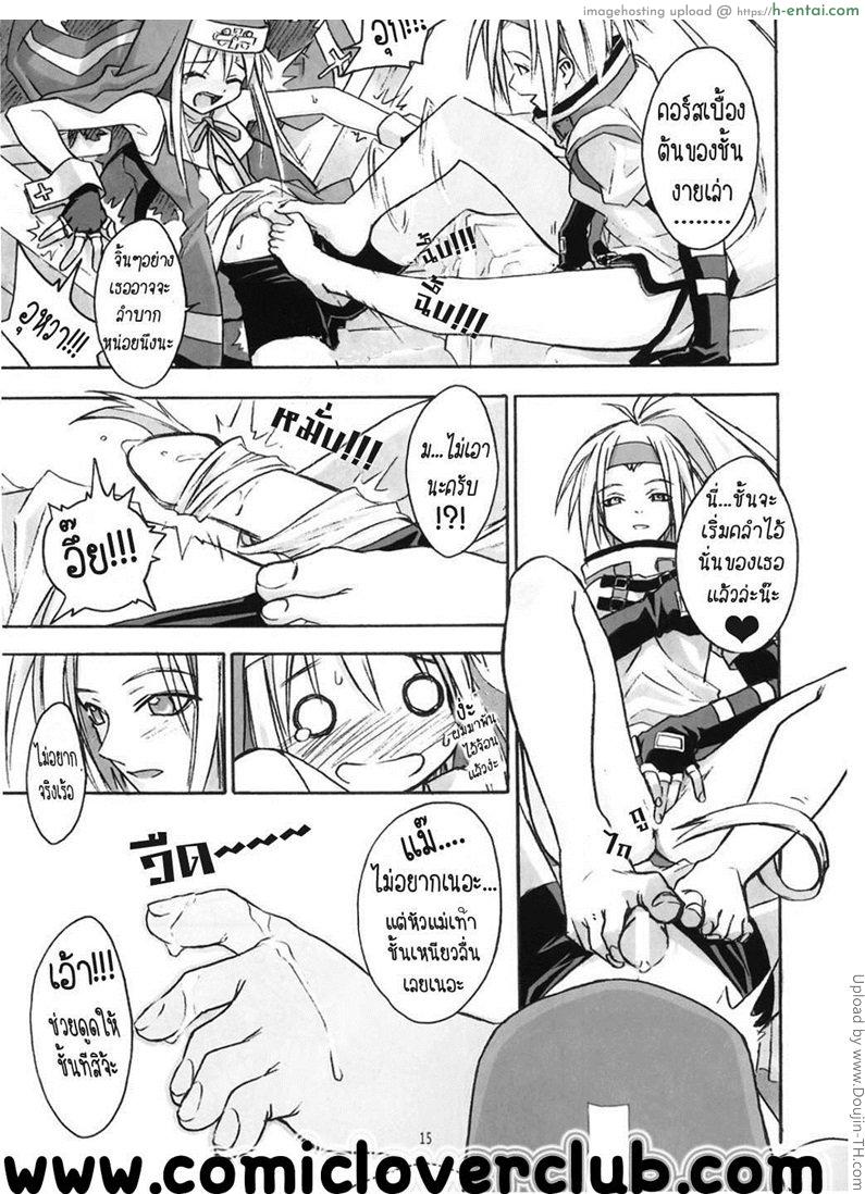 ค่ำคืนแห่งงานเริงร่า - แผ่น 12