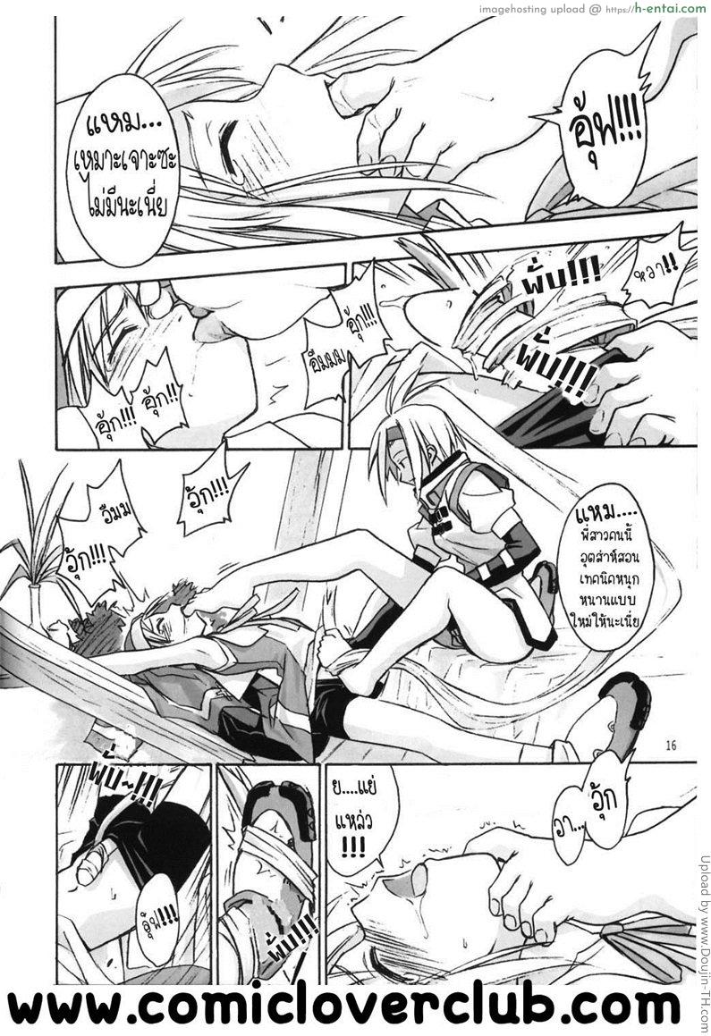 ค่ำคืนแห่งงานเริงร่า - แผ่น 13