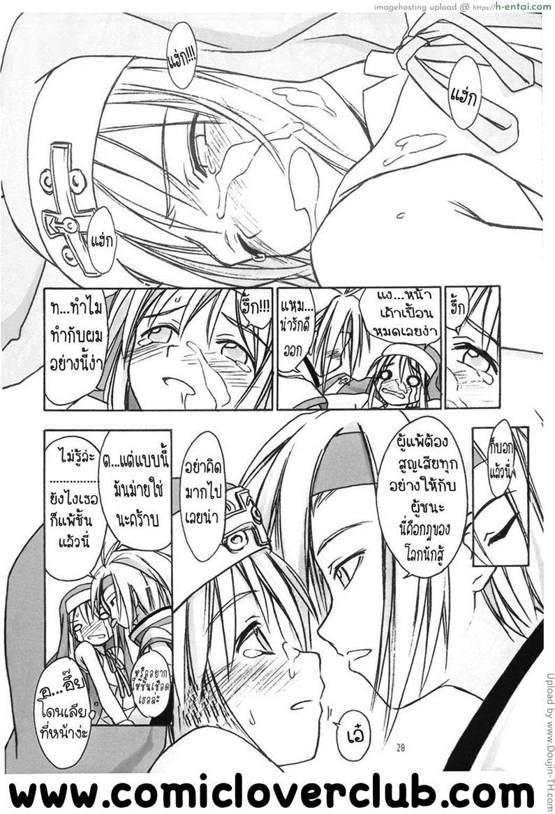 ค่ำคืนแห่งงานเริงร่า - แผ่น 17