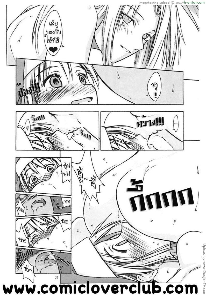 ค่ำคืนแห่งงานเริงร่า - แผ่น 21