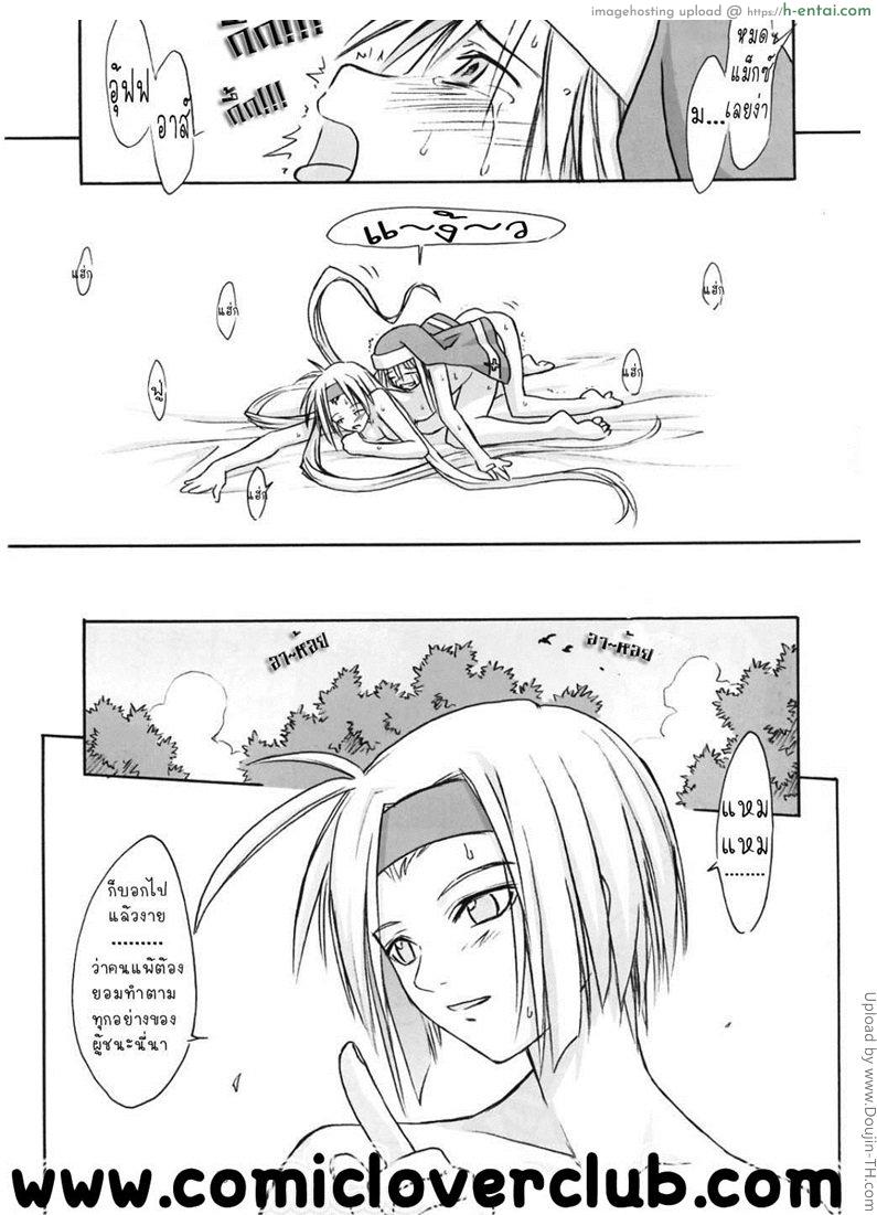 ค่ำคืนแห่งงานเริงร่า - แผ่น 30