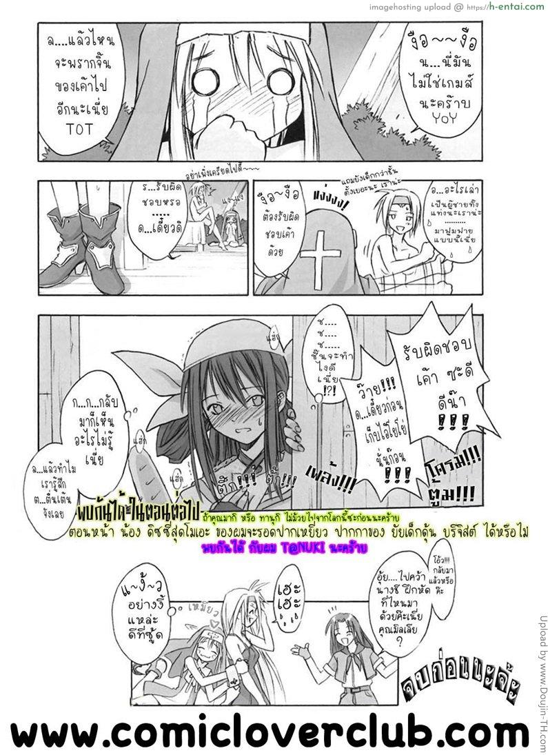 ค่ำคืนแห่งงานเริงร่า - แผ่น 31