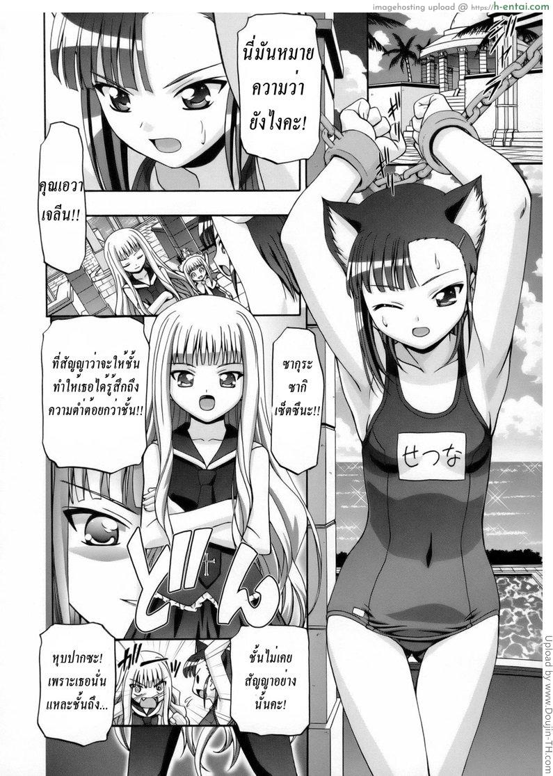 เรื่องลึกลับของเอวาเจลีน - แผ่น 2