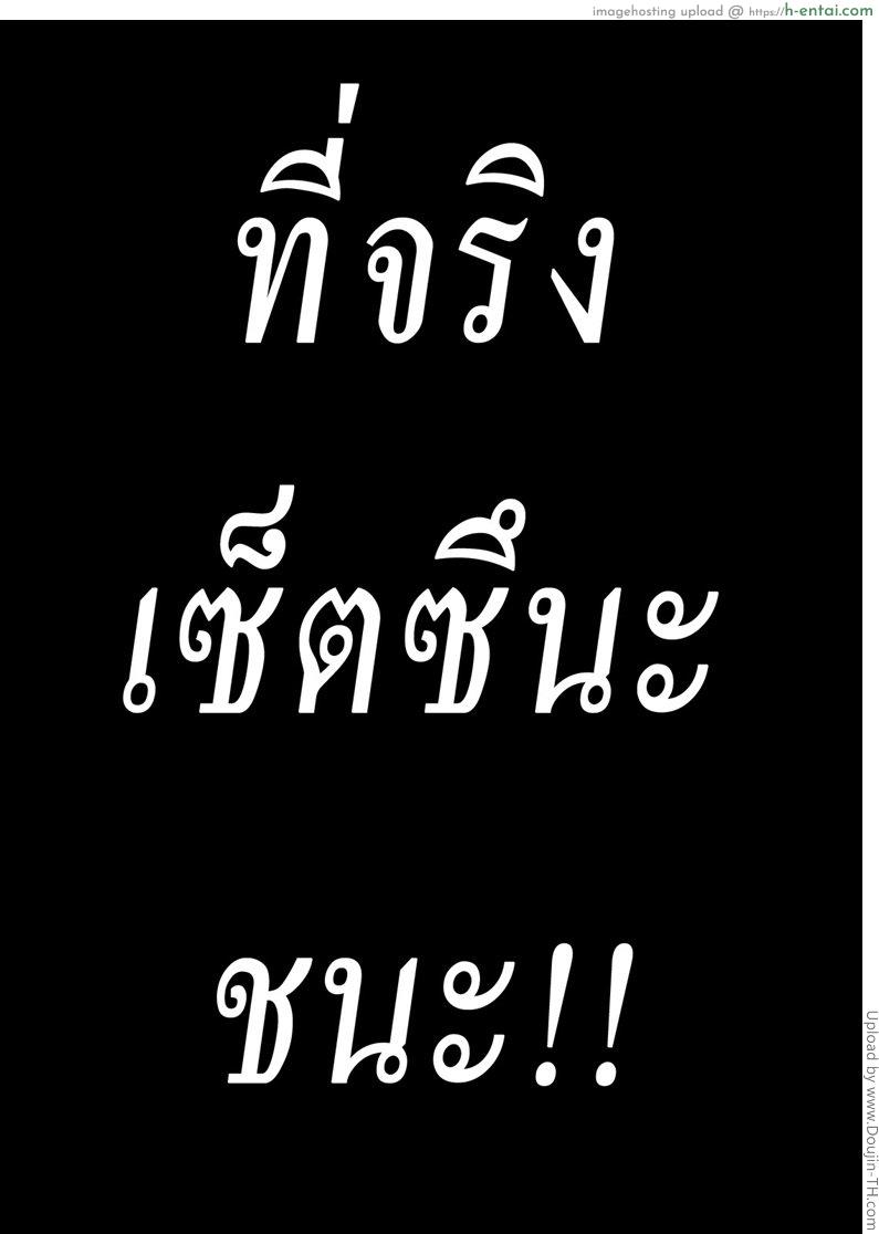 เรื่องลึกลับของเอวาเจลีน - แผ่น 4