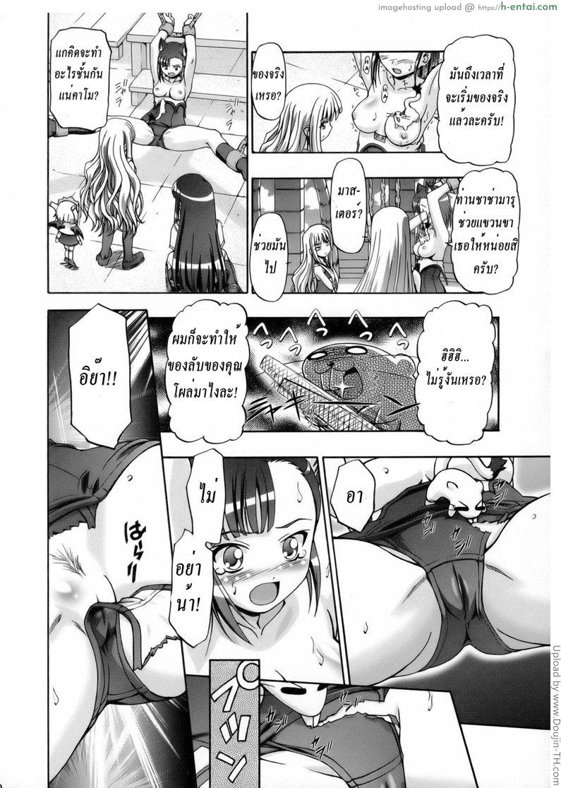 เรื่องลึกลับของเอวาเจลีน - แผ่น 8