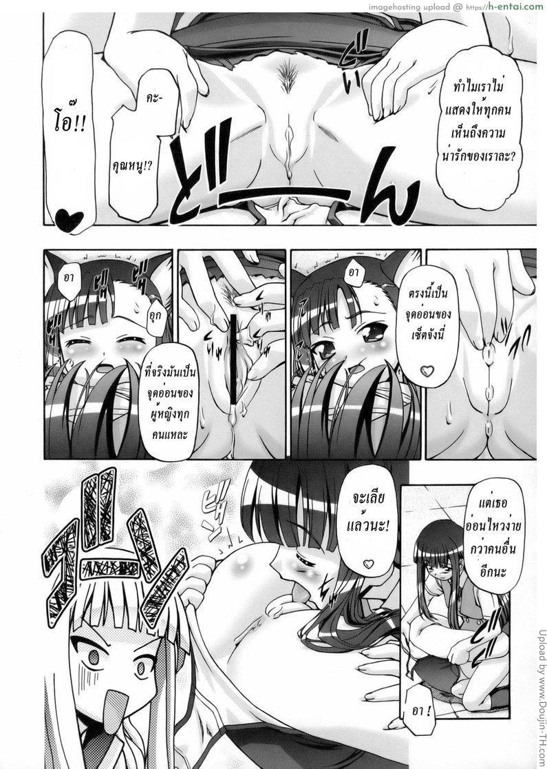 เรื่องลึกลับของเอวาเจลีน - แผ่น 10