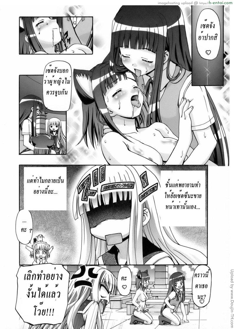 เรื่องลึกลับของเอวาเจลีน - แผ่น 17