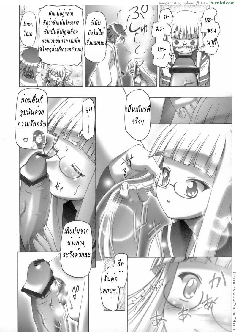 เรื่องลึกลับของเอวาเจลีน - แผ่น 25