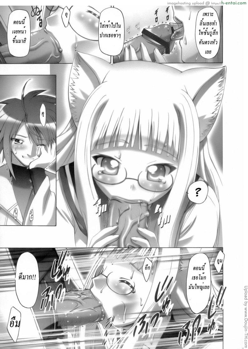 เรื่องลึกลับของเอวาเจลีน - แผ่น 26