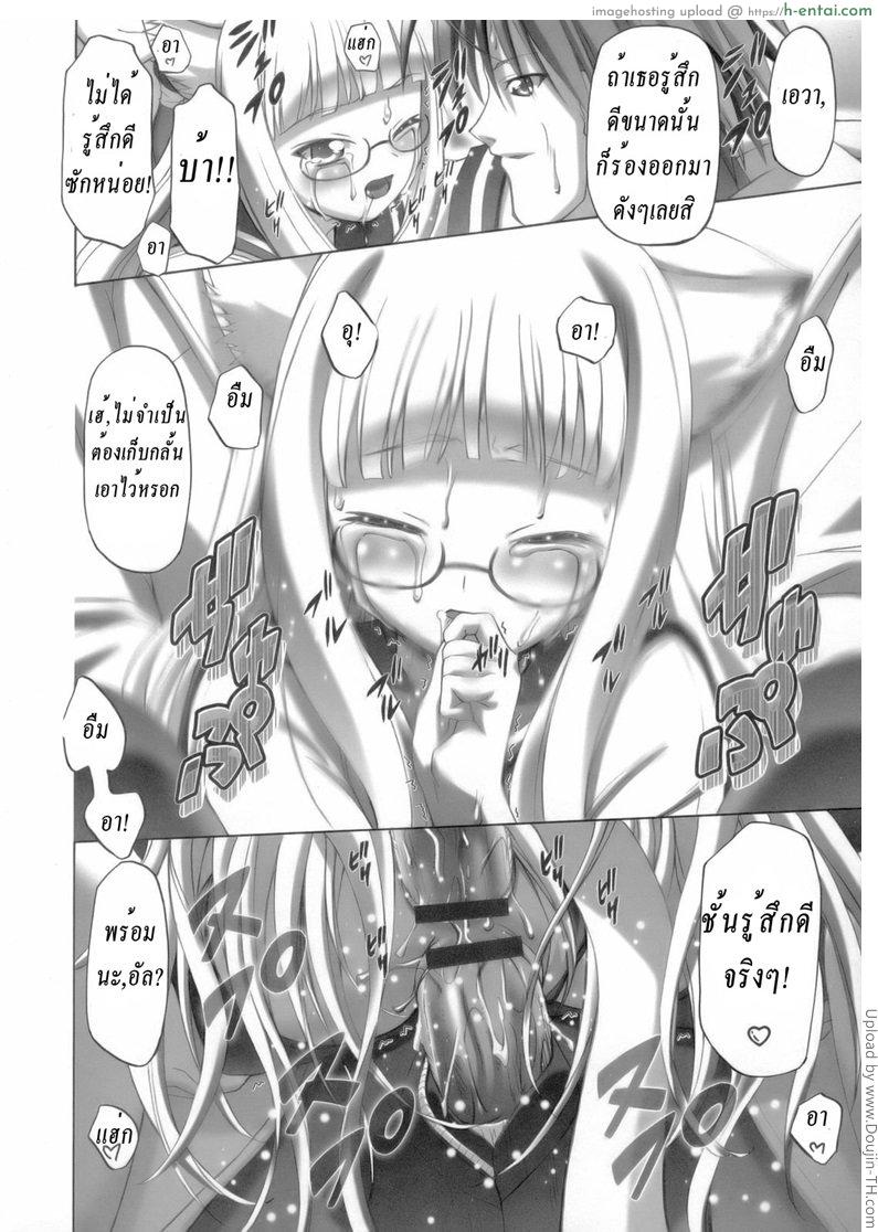 เรื่องลึกลับของเอวาเจลีน - แผ่น 33