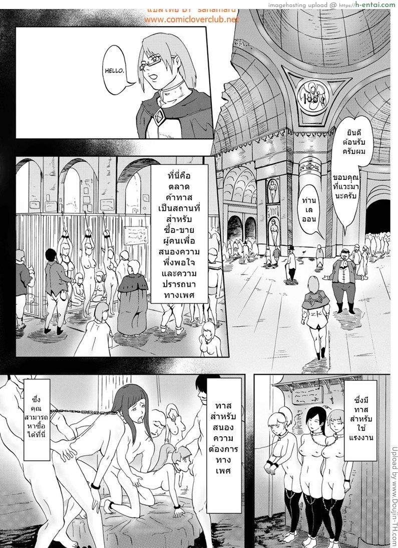 ตลาดค้าทาส - แผ่น 2