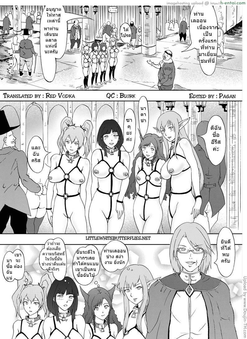 ตลาดค้าทาส - แผ่น 3