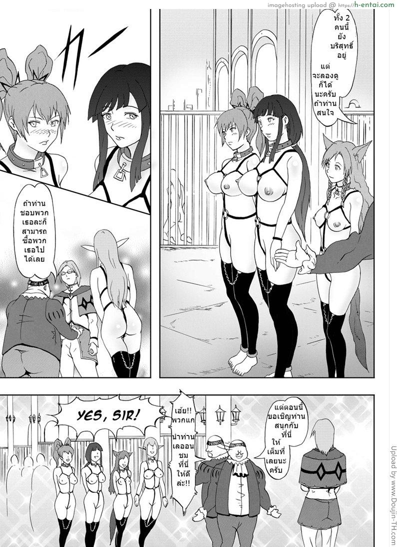 ตลาดค้าทาส - แผ่น 4