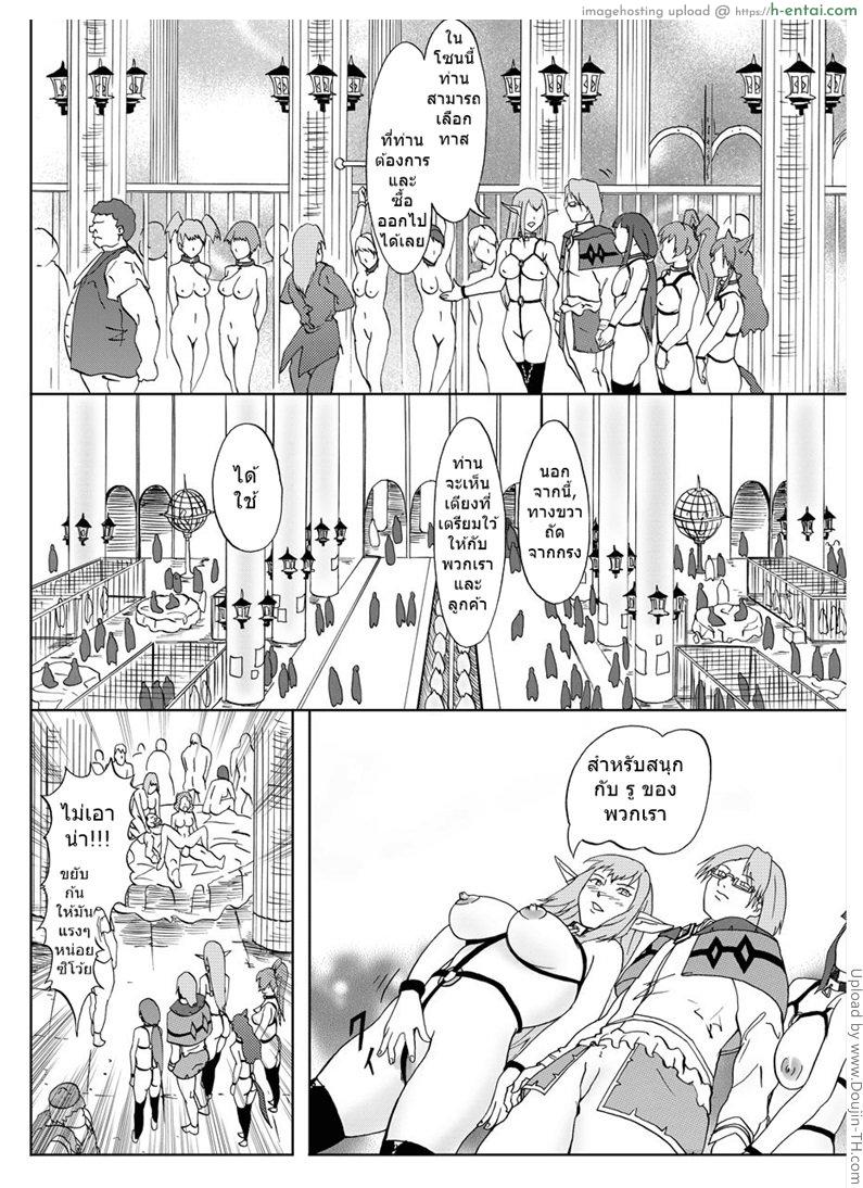 ตลาดค้าทาส - แผ่น 6