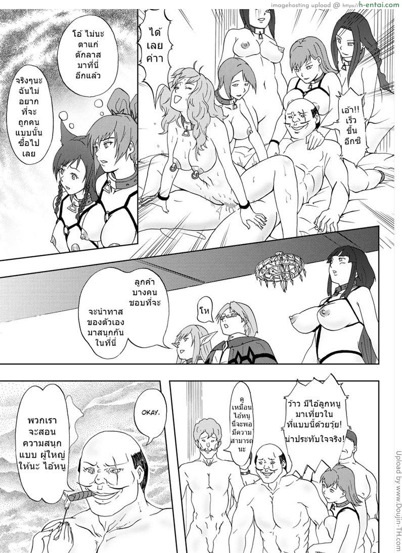 ตลาดค้าทาส - แผ่น 7