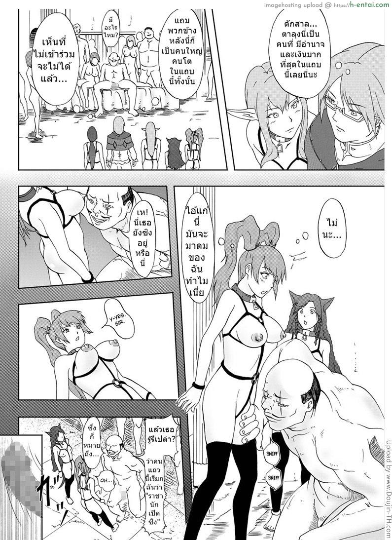 ตลาดค้าทาส - แผ่น 8