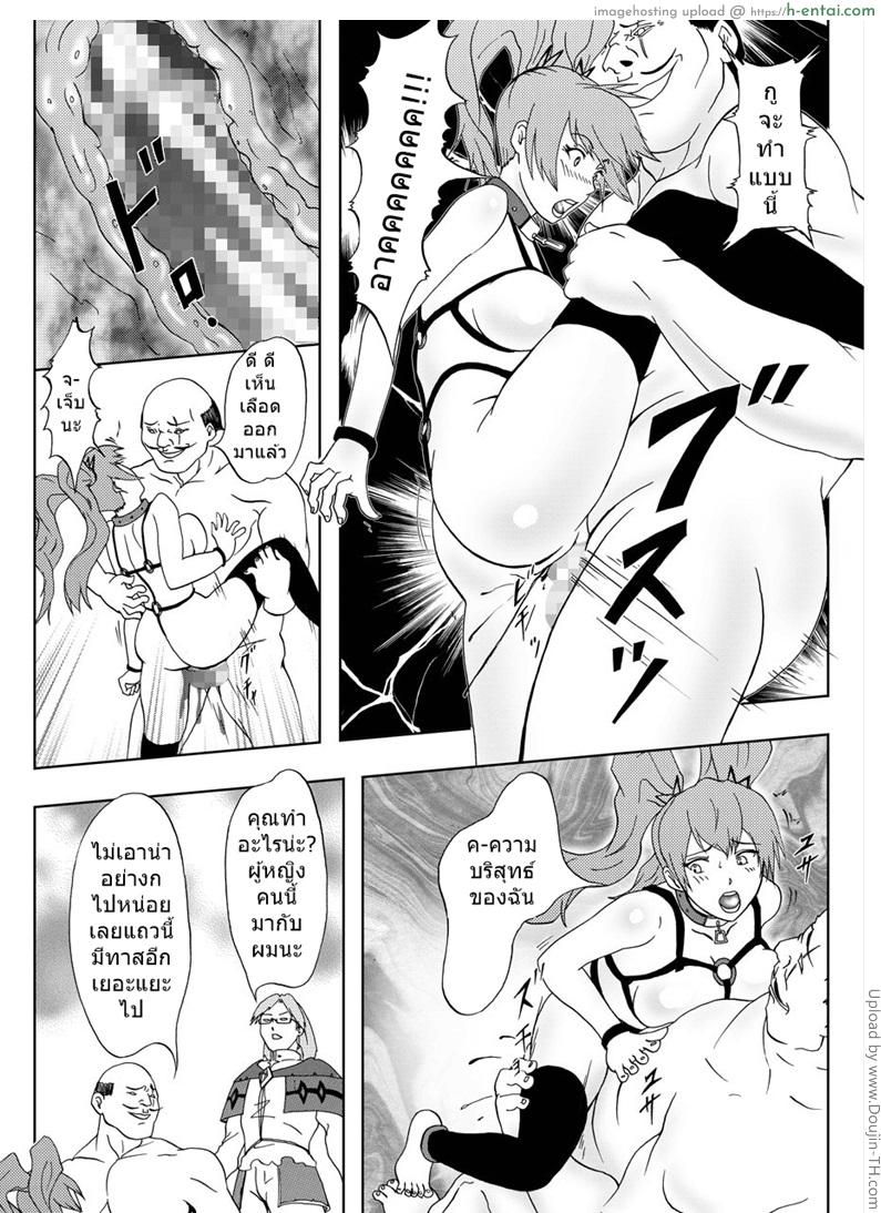 ตลาดค้าทาส - แผ่น 9