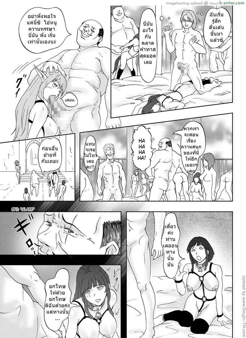 ตลาดค้าทาส - แผ่น 17