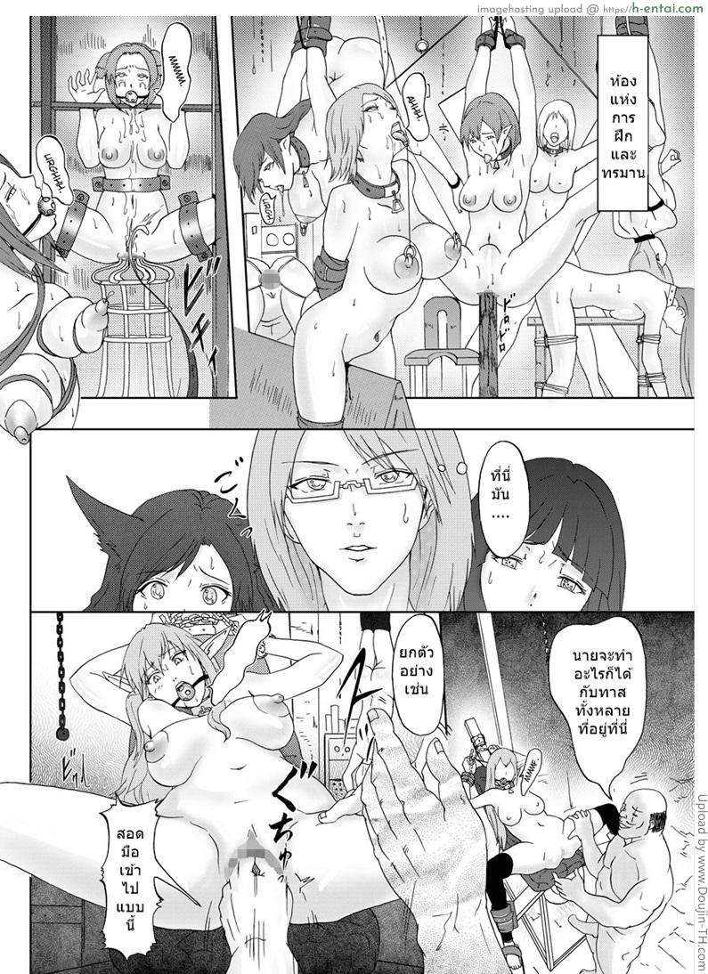 ตลาดค้าทาส - แผ่น 18