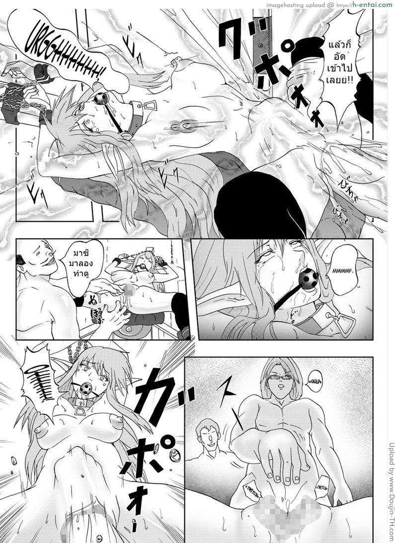 ตลาดค้าทาส - แผ่น 19