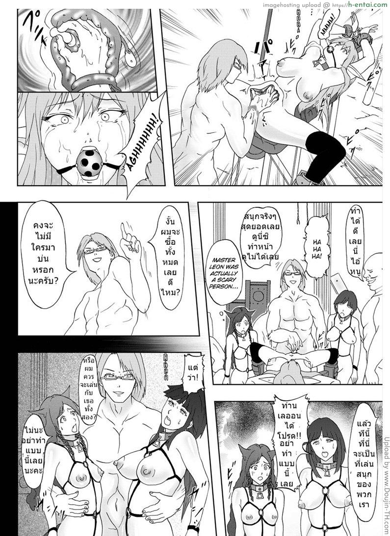 ตลาดค้าทาส - แผ่น 20