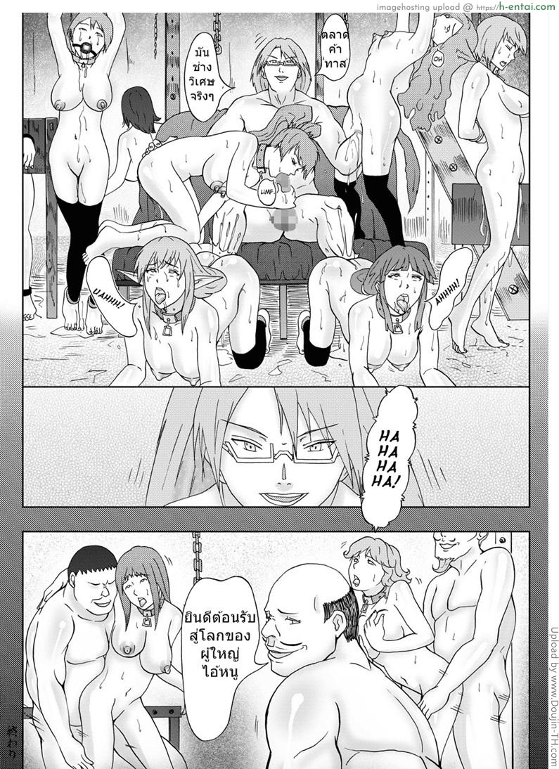 ตลาดค้าทาส - แผ่น 26