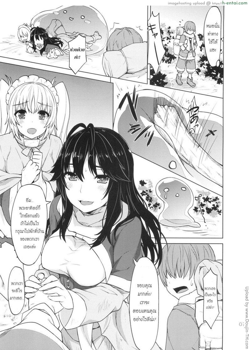 ดูดพลังคืนวัยสาว ด้วยน้ำว่าว - แผ่น 4