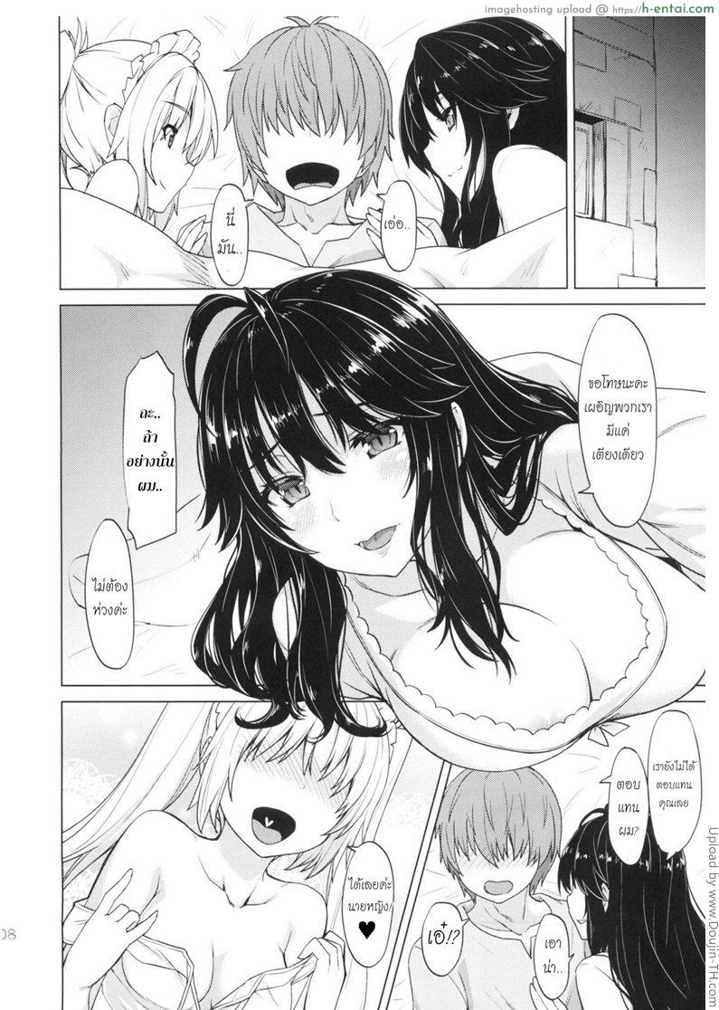 ดูดพลังคืนวัยสาว ด้วยน้ำว่าว - แผ่น 5