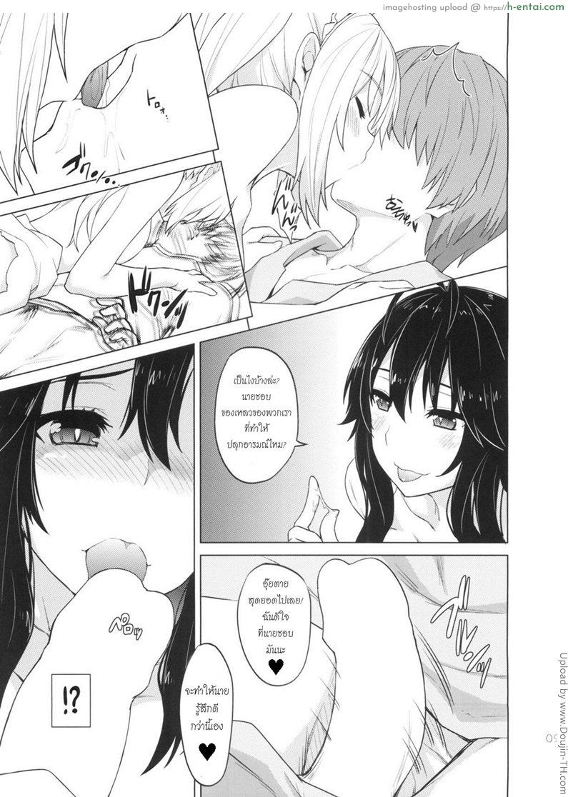 ดูดพลังคืนวัยสาว ด้วยน้ำว่าว - แผ่น 6
