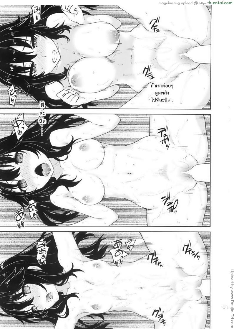 ดูดพลังคืนวัยสาว ด้วยน้ำว่าว - แผ่น 14