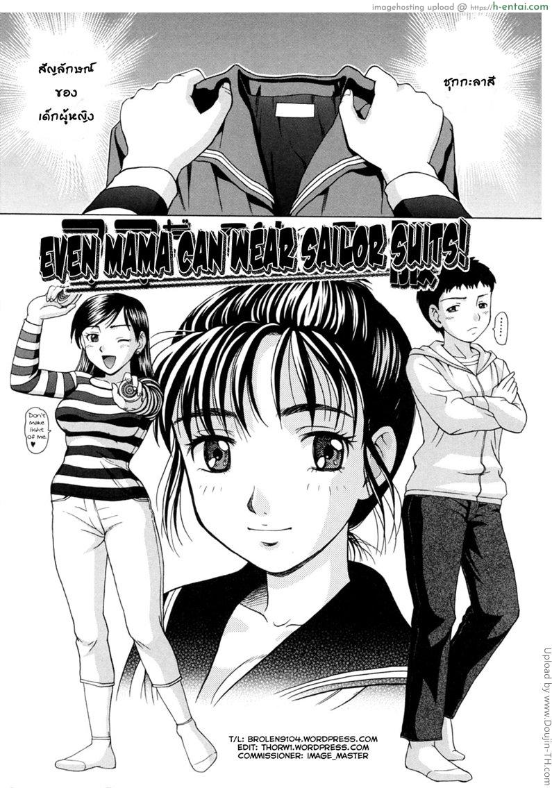 หม่าม๊าอยากกลับเป็นวัยรุ่น - แผ่น 5