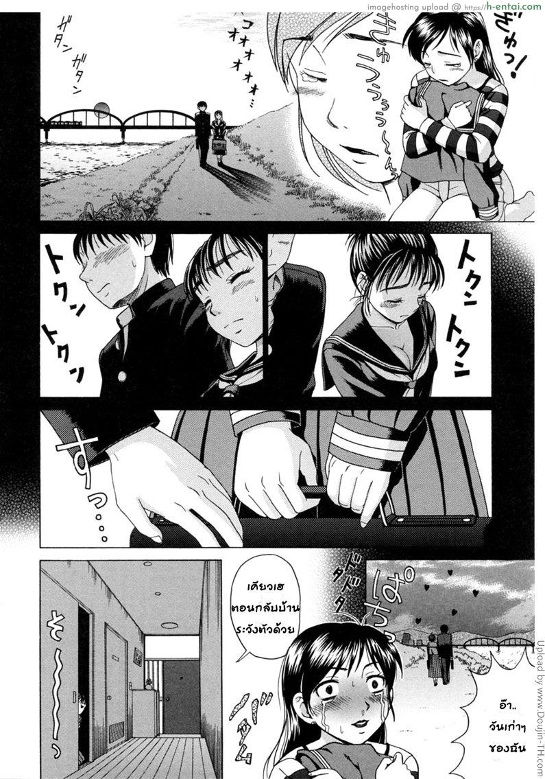 หม่าม๊าอยากกลับเป็นวัยรุ่น - แผ่น 6