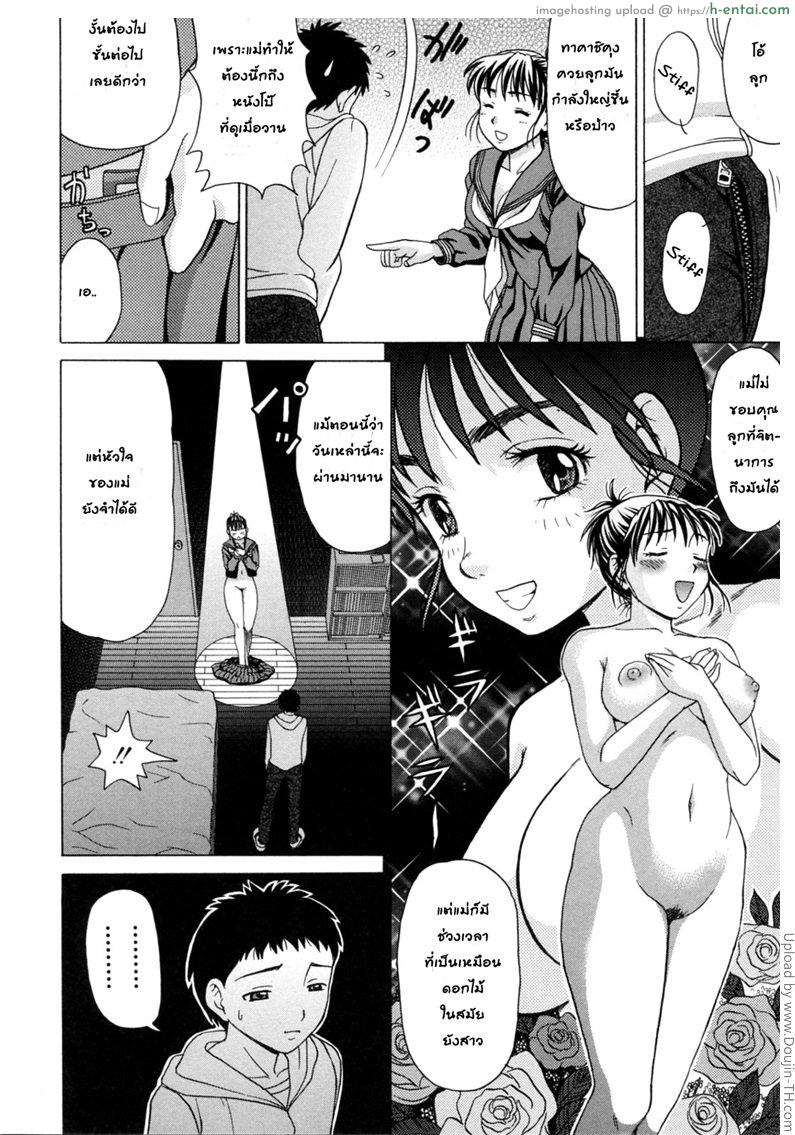 หม่าม๊าอยากกลับเป็นวัยรุ่น - แผ่น 10