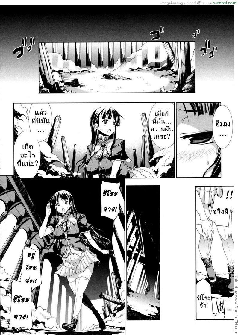 แพนโดร่า กล่องมหาวิบัติ 8 - ความโกรธ การต่อสู้และความอับอาย - แผ่น 3