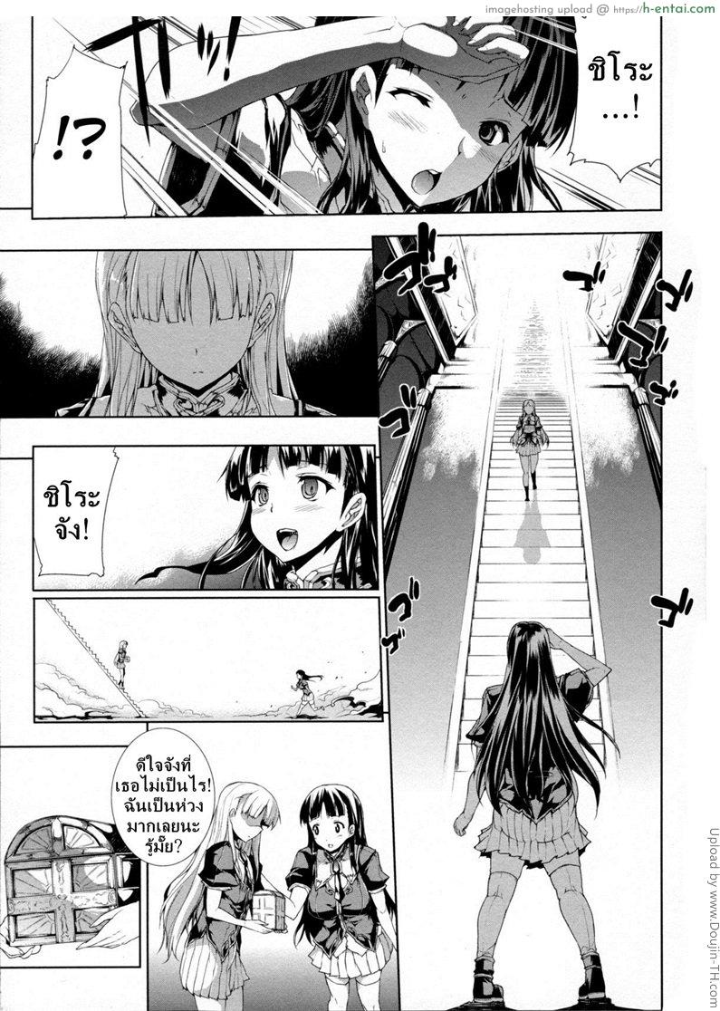 แพนโดร่า กล่องมหาวิบัติ 8 - ความโกรธ การต่อสู้และความอับอาย - แผ่น 4