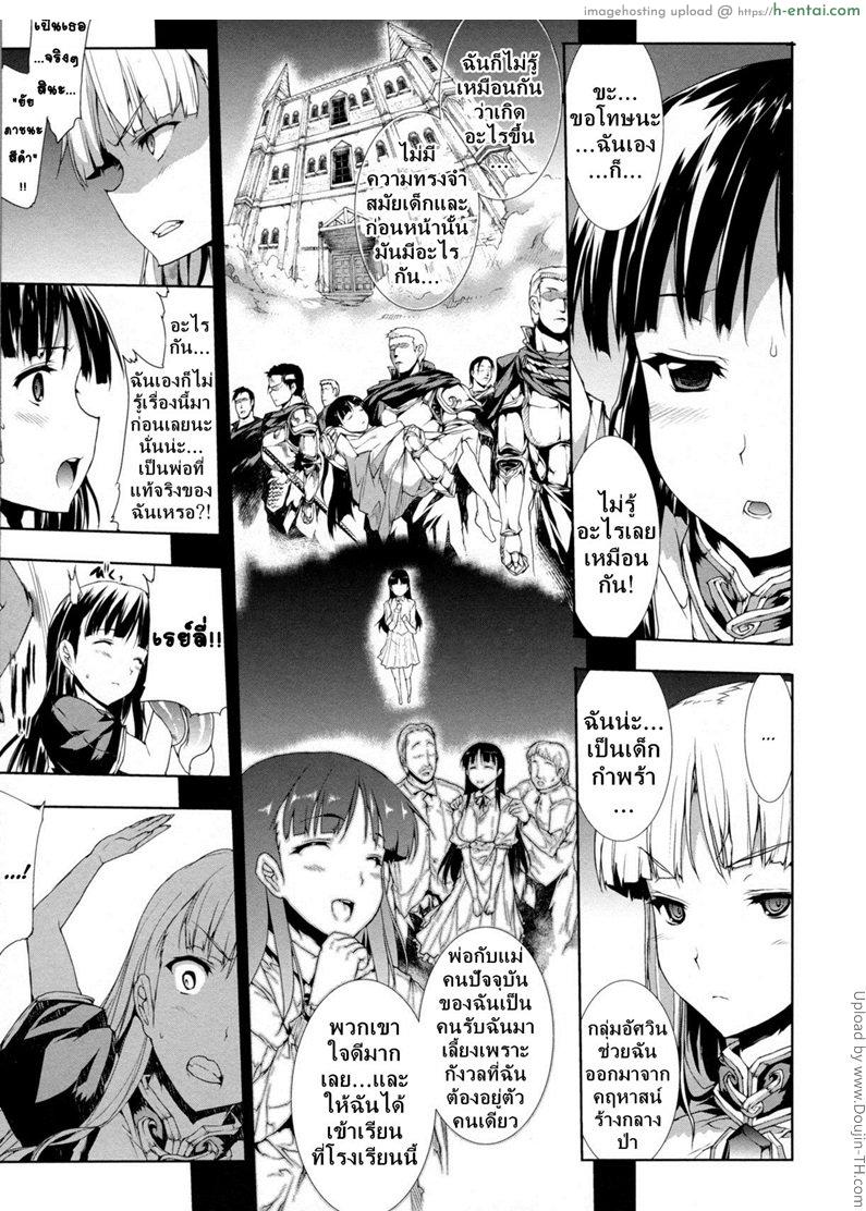 แพนโดร่า กล่องมหาวิบัติ 8 - ความโกรธ การต่อสู้และความอับอาย - แผ่น 6