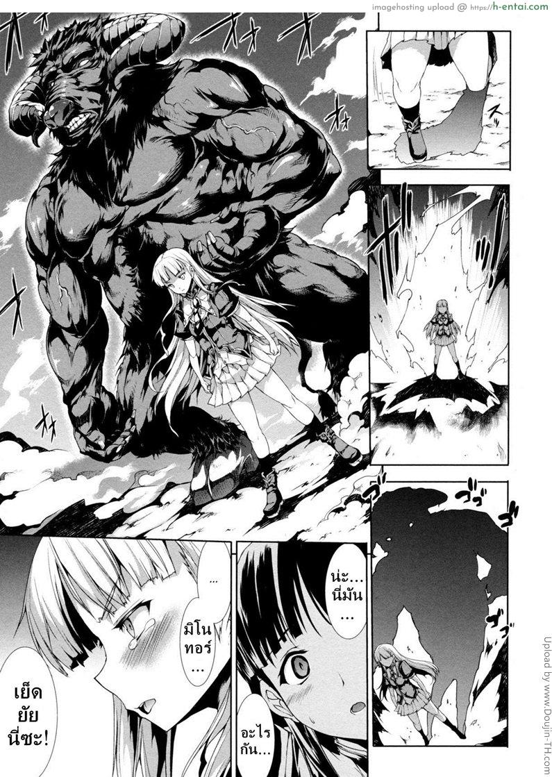 แพนโดร่า กล่องมหาวิบัติ 8 - ความโกรธ การต่อสู้และความอับอาย - แผ่น 8