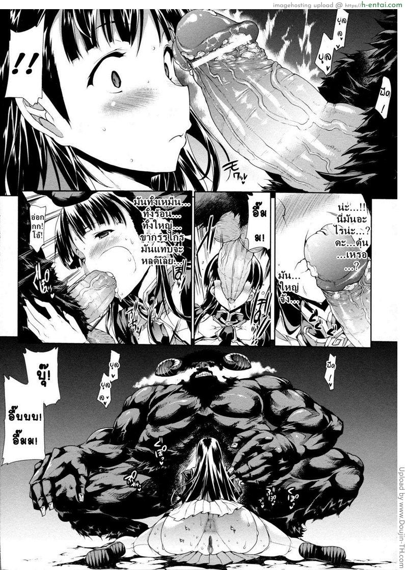 แพนโดร่า กล่องมหาวิบัติ 8 - ความโกรธ การต่อสู้และความอับอาย - แผ่น 12