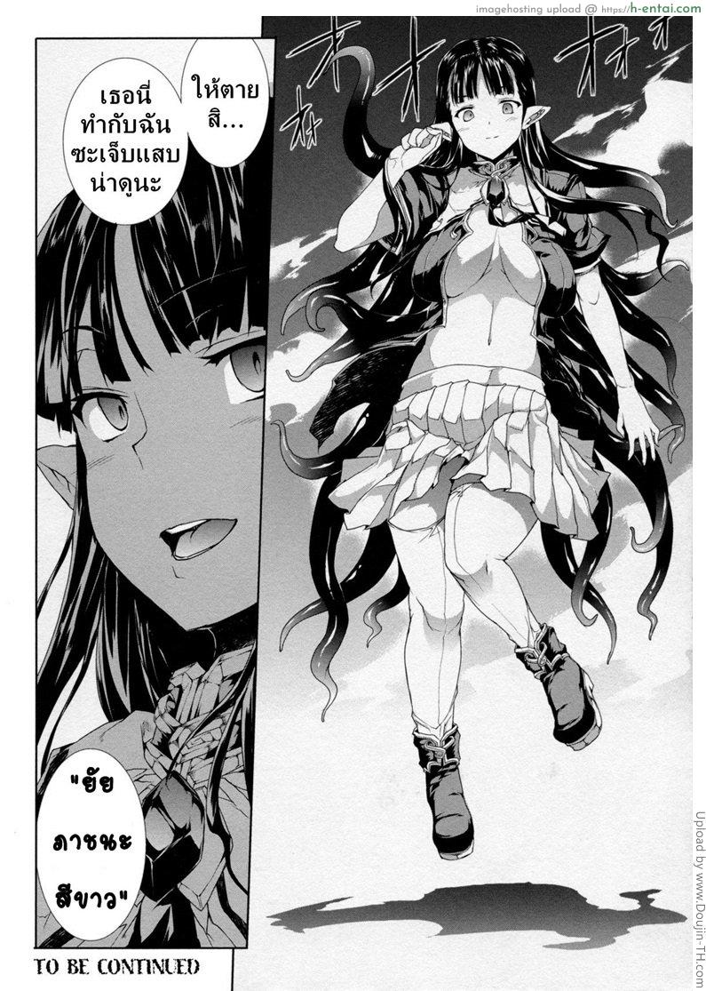 แพนโดร่า กล่องมหาวิบัติ 8 - ความโกรธ การต่อสู้และความอับอาย - แผ่น 23