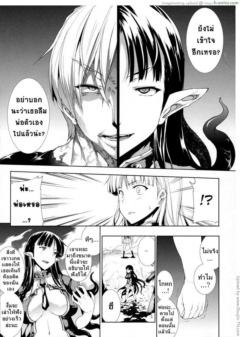 แพนโดร่า กล่องมหาวิบัติ 9 - ความสิ้นหวัง คืนแห่งบทนำ - แผ่น 4