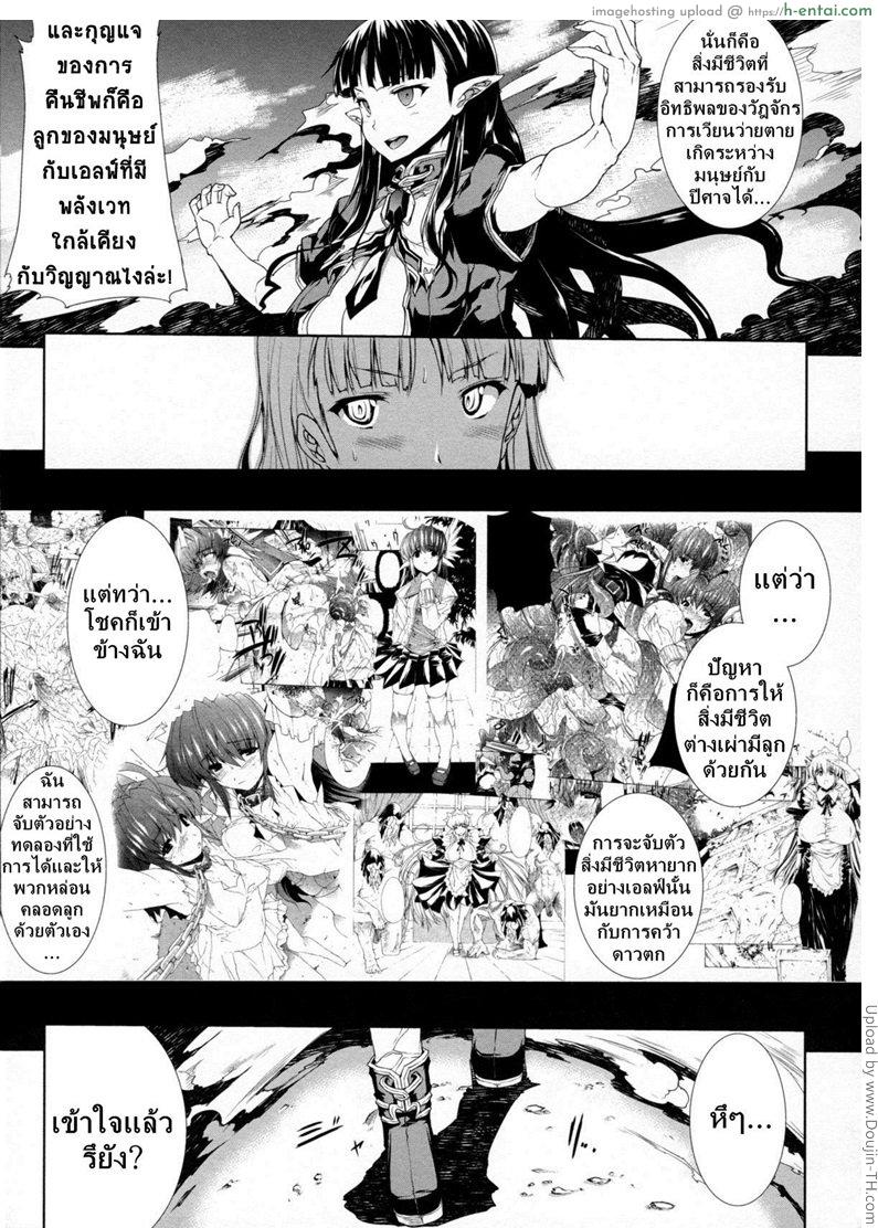 แพนโดร่า กล่องมหาวิบัติ 9 - ความสิ้นหวัง คืนแห่งบทนำ - แผ่น 6