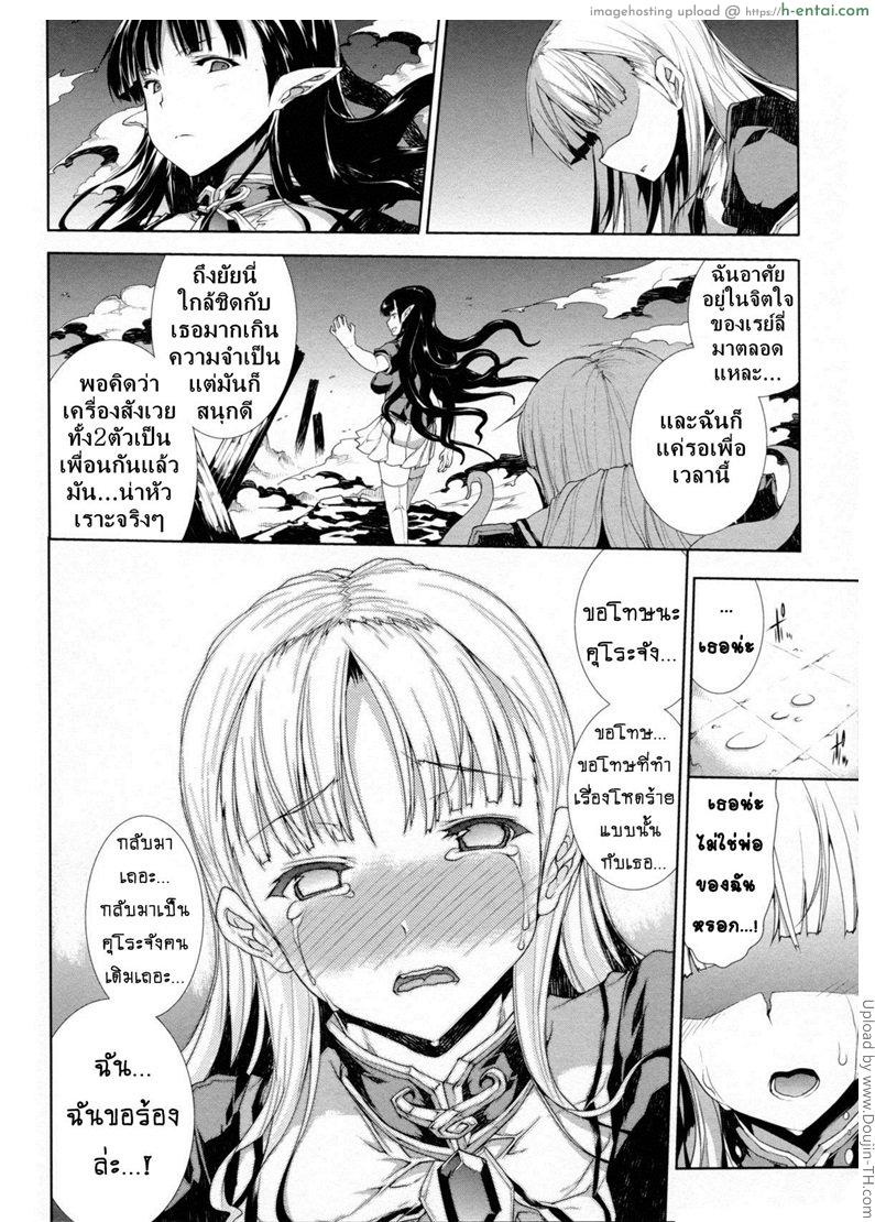 แพนโดร่า กล่องมหาวิบัติ 9 - ความสิ้นหวัง คืนแห่งบทนำ - แผ่น 9