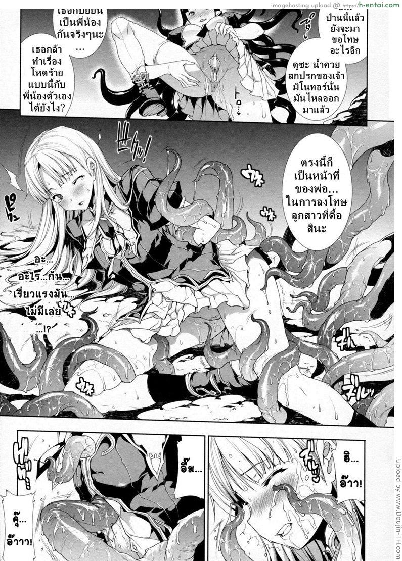 แพนโดร่า กล่องมหาวิบัติ 9 - ความสิ้นหวัง คืนแห่งบทนำ - แผ่น 10