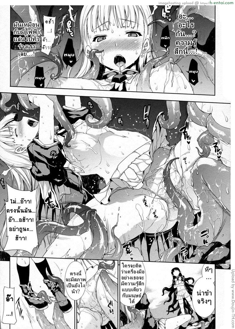 แพนโดร่า กล่องมหาวิบัติ 9 - ความสิ้นหวัง คืนแห่งบทนำ - แผ่น 12