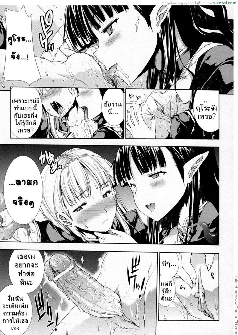 แพนโดร่า กล่องมหาวิบัติ 9 - ความสิ้นหวัง คืนแห่งบทนำ - แผ่น 14