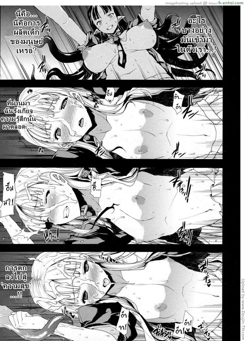 แพนโดร่า กล่องมหาวิบัติ 9 - ความสิ้นหวัง คืนแห่งบทนำ - แผ่น 20