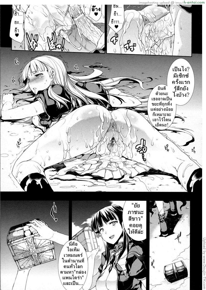 แพนโดร่า กล่องมหาวิบัติ 9 - ความสิ้นหวัง คืนแห่งบทนำ - แผ่น 24