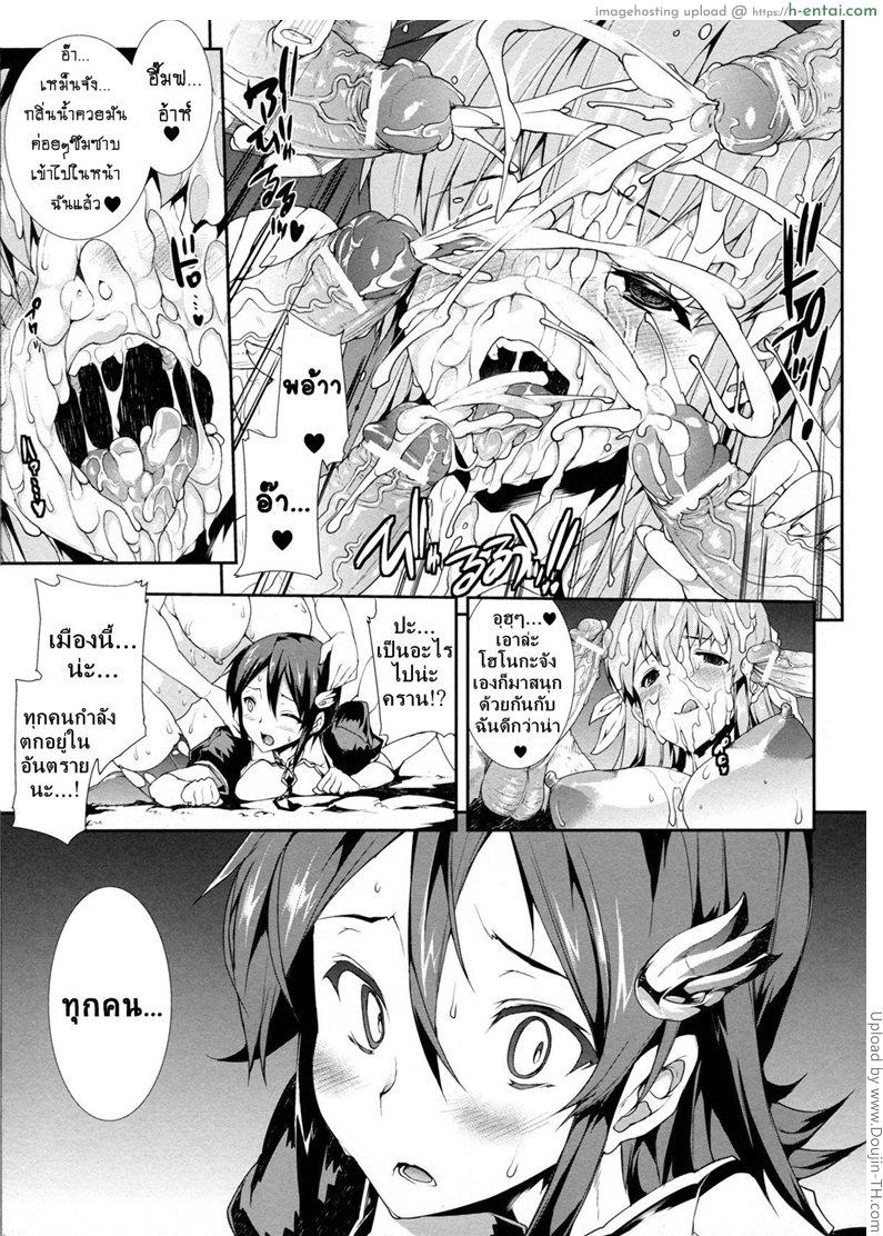 แพนโดร่า กล่องมหาวิบัติ 10 - จุดเริ่มต้นของความสิ้นหวัง - แผ่น 14