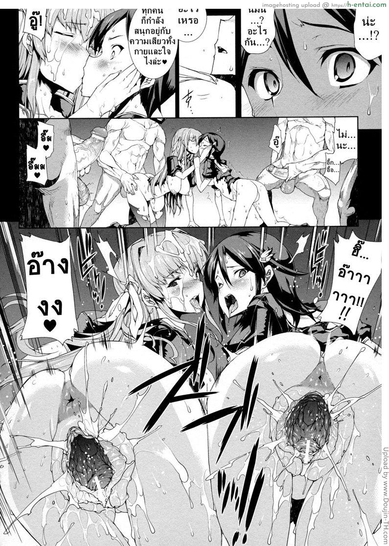 แพนโดร่า กล่องมหาวิบัติ 10 - จุดเริ่มต้นของความสิ้นหวัง - แผ่น 19